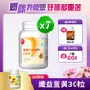 葡萄王 健常八益菌益生菌膠囊 80粒 x7