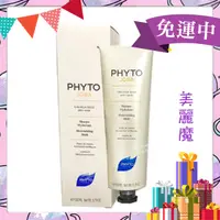 在飛比找蝦皮購物優惠-【美麗魔】PHYTO髮朵 荷荷巴能量修護髮膜 護色能量修護髮