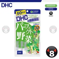 在飛比找蝦皮購物優惠-蝦皮一日價 滿額免運開發票 DHC 蔬菜精華 國產野菜 綜合