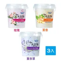 在飛比找ETMall東森購物網優惠-【台鹽】SPA沐浴鹽 900g/罐 x 3罐 (薑香/薰衣草