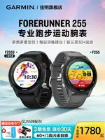 廠家直銷GARMIN佳明FORERUNNER 255跑步手表馬拉松越野騎行游泳徒步睡眠雙頻多星GPS運動手環佳明官方旗艦店-時尚精品