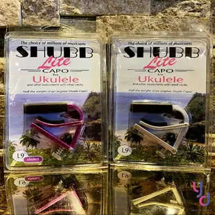 現貨免運 美國製造 Shubb L9 Lite Ukulele 烏克 麗麗 專用 輕量化 移調夾 Capo 可調整 鬆緊