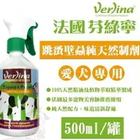 在飛比找樂天市場購物網優惠-Verlina 芬綠寧 犬用跳蚤壁蝨純天然制劑 500ml『