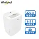 惠而浦Whirlpool 32L 除濕機(WDEE70AW)