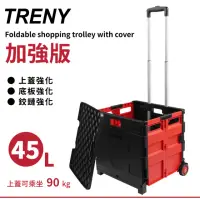 在飛比找momo購物網優惠-【TRENY】折疊購物車送蓋子 - 紅黑大號(菜籃車 手推車