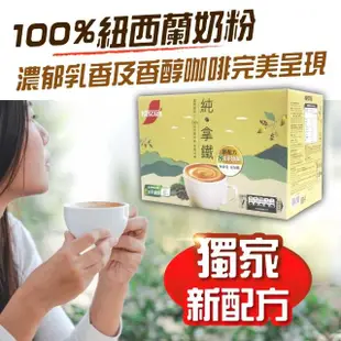 【美式賣場】Nescafe 雀巢 二合一純拿鐵18g x80入/盒