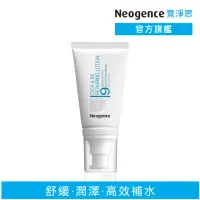 在飛比找momo購物網優惠-【Neogence 霓淨思】積雪草B5修護純粹凝乳50ml