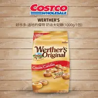 在飛比找蝦皮購物優惠-好市多 Costco代購 WERTHER'S 道地的偉 特奶