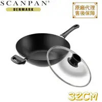 在飛比找森森購物網優惠-【SCANPAN 】丹麥思康單柄炒鍋32CM SC3230