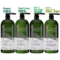 在飛比找蝦皮購物優惠-美國 AVALON 薰衣草 滋潤精油洗髮精／潤髮乳／身體潤膚