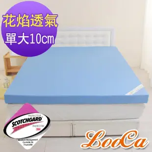 【LooCa】花焰超透氣10cm彈力記憶床墊(單大3.5尺)