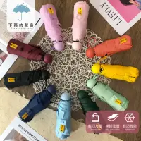 在飛比找momo購物網優惠-【下雨的聲音】抗UV八骨五折迷你輕巧膠囊傘(十色)