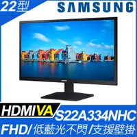 在飛比找PChome24h購物優惠-SAMSUNG S22A334NHC 平面護眼螢幕(22吋/