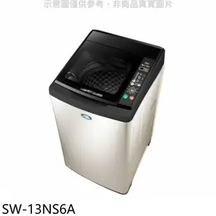 《滿萬折1000》SANLUX台灣三洋【SW-13NS6A】13公斤洗衣機(含標準安裝)