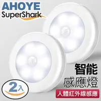 在飛比找momo購物網優惠-【美國SuperShark】智能6LED磁吸式感應燈 正白光