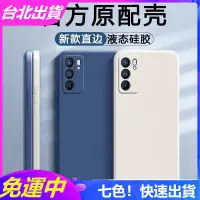 在飛比找蝦皮購物優惠-液態矽膠直邊殼Oppo F1S F5 F9 F9Pro F1