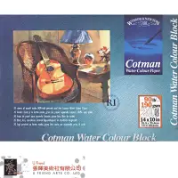 在飛比找蝦皮購物優惠-Winsor&Newton Cotman溫莎牛頓膠裝繪圖本(