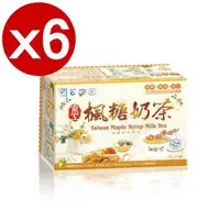 在飛比找森森購物網優惠-京工 楓糖奶茶(奶素食) 6入組(10包/盒)