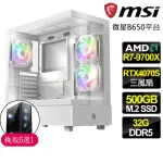 【微星平台】R7八核 RTX4070 SUPER 3X {依賴成性}海景房電競電腦(R7-9700X/B650/32G D5/500GB)