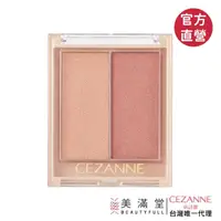 在飛比找momo購物網優惠-【CEZANNE】好氣色打亮修容霜(腮紅打亮修容多功能)