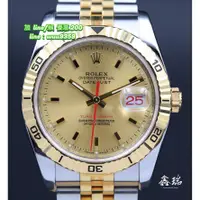 在飛比找蝦皮購物優惠-Rolex 勞力士 DATEJUST TurnOGraph 