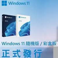 在飛比找樂天市場購物網優惠-Microsoft 微軟 Windows 11 專業 PRO