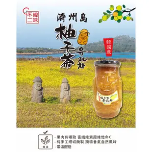 【韓味不二】濟州島 柚子茶禮盒1kg x 2 優惠組合(效期2025.5.31)