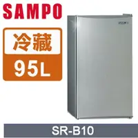 在飛比找陽信商店街優惠-SAMPO 聲寶 95公升一級能效單門冰箱(SR-B10)