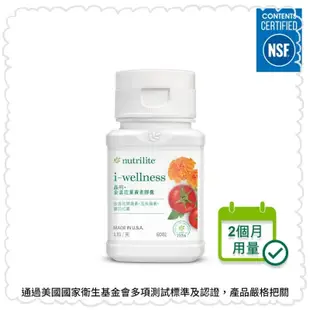 👍聊聊免運💖安麗Amway💯紐崔萊晶明+金盞花葉黃素膠囊60粒