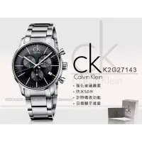 在飛比找Yahoo!奇摩拍賣優惠-Calvin Klein CK手錶時尚鋼帶/男錶/男款K2G