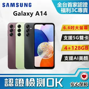 【創宇通訊│福利品】SAMSUNG Galaxy A14 4+128GB 6.6吋 (5G) AI 美顏功能 豆豆機外型設計