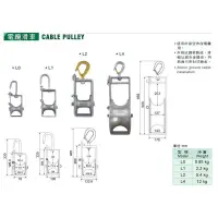 在飛比找蝦皮商城精選優惠-WIN 五金 台灣製造 L0 L1 L2 HARU 電纜滑車