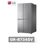 【LG 樂金】785L 變頻對開冰箱 GR-B734SV (星辰銀)