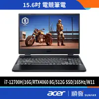 在飛比找蝦皮商城優惠-Acer 宏碁 AN515-58-79ZL 15.6吋 福利