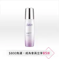 在飛比找雅芳美麗線上購優惠-AVON 雅芳 新活恆白松露極耀凝乳