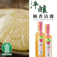 在飛比找鮮拾優惠-【麻豆農會】淬釀柚香沾露-230ml-瓶 (2瓶組)