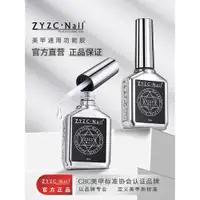 在飛比找ETMall東森購物網優惠-zyzc指優真彩持久磨砂封層功能膠