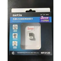 在飛比找蝦皮購物優惠-Netis 光速USB微型無線網卡 150MbPS傳輸速度 