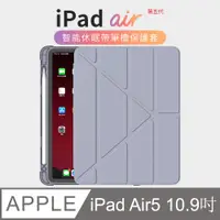 在飛比找PChome24h購物優惠-OMG iPad Air5 10.9吋 2022 變形金剛 