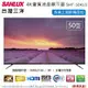 SANLUX台灣三洋50吋4K液晶顯示器+視訊盒/電視 SMT-50KU3~含桌上型拆箱定位 (6.8折)