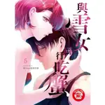 夢雲小舖～與雪女同行吃蟹1-5 作者： GINO0808