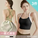 【PINK LADY】3件組-拼色肩帶 背扣式防震包覆 收腰顯瘦 無鋼圈運動內衣(健身/瑜珈/慢跑/BRATOP/背心)