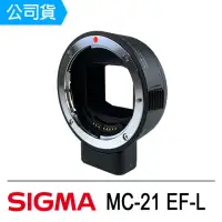 在飛比找momo購物網優惠-【Sigma】MC-21 EF-L 鏡頭轉接環(公司貨)