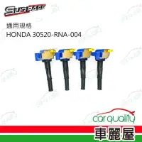 在飛比找momo購物網優惠-【聖帕斯】強化考耳聖帕斯HONDA 30520-RNA-00