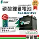 【鐵力能源】超長壽命鋰鐵電瓶LT-B000BA_50Ah_1000CCA_AGM80-LN4_送基本安裝(車麗屋)