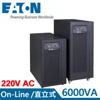 在飛比找良興EcLife購物網優惠-Eaton飛瑞【220V】6KVA On-Line 在線式U