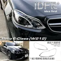 在飛比找蝦皮購物優惠-IDFR-汽車精品 BENZ E W212 E200 E22