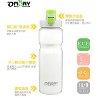 在飛比找蝦皮購物優惠-OMORY COOL不鏽鋼環保彈跳運動水瓶800ml