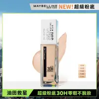 在飛比找Yahoo奇摩購物中心優惠-【全新升級】MAYBELLINE媚比琳 無敵特霧超持久粉底液