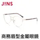 JINS 商務眉型金屬眼鏡(AUMF19A098)淺卡其